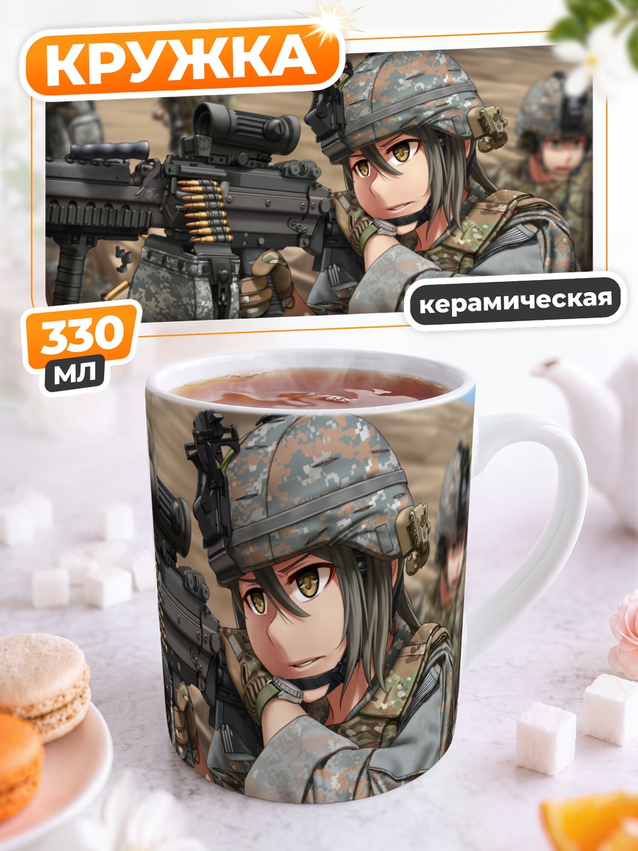 Кружка керамическая Солдат в засаде