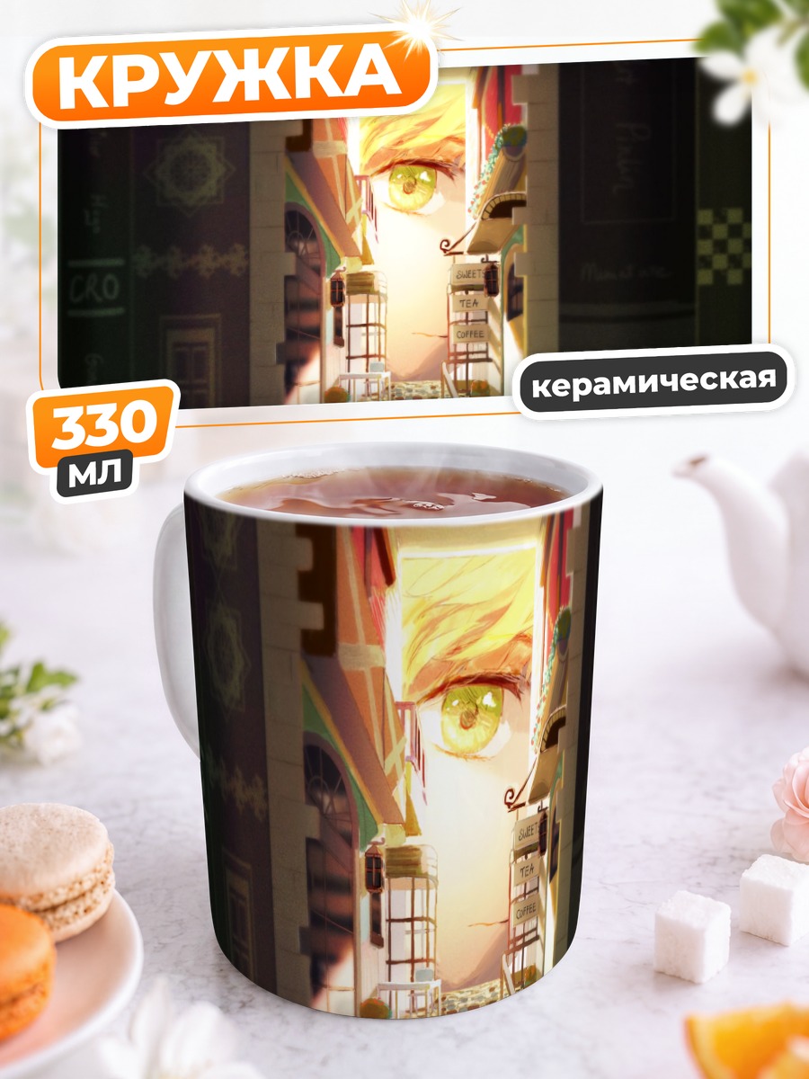Кружка керамическая Взгляд сквозь книги