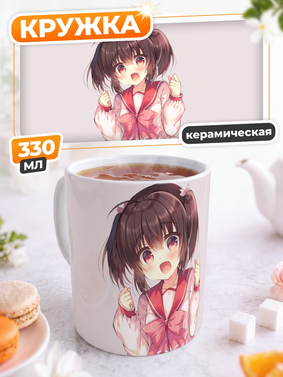 Кружка керамическая Кономи Юдзухара в школе