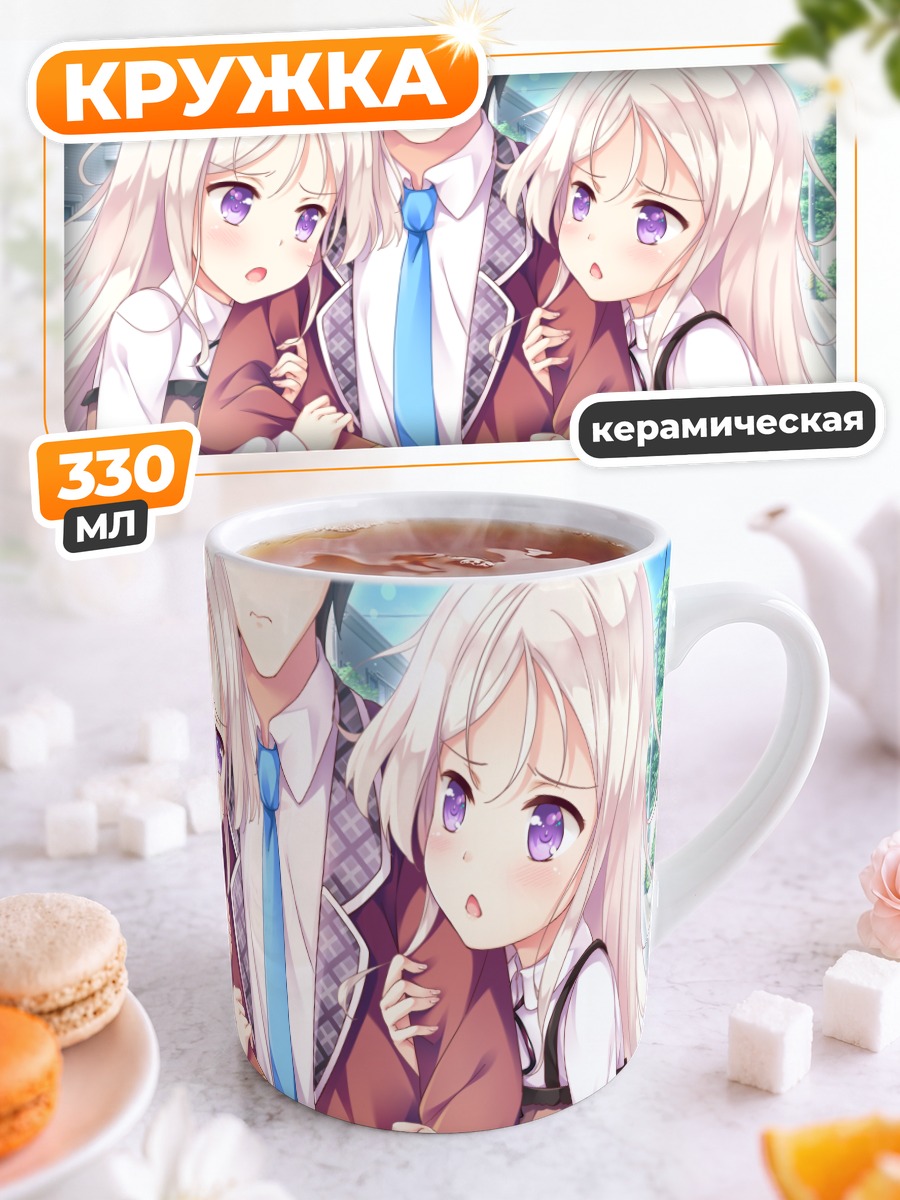 Кружка керамическая Мизуки и Сидзуки Итидзё