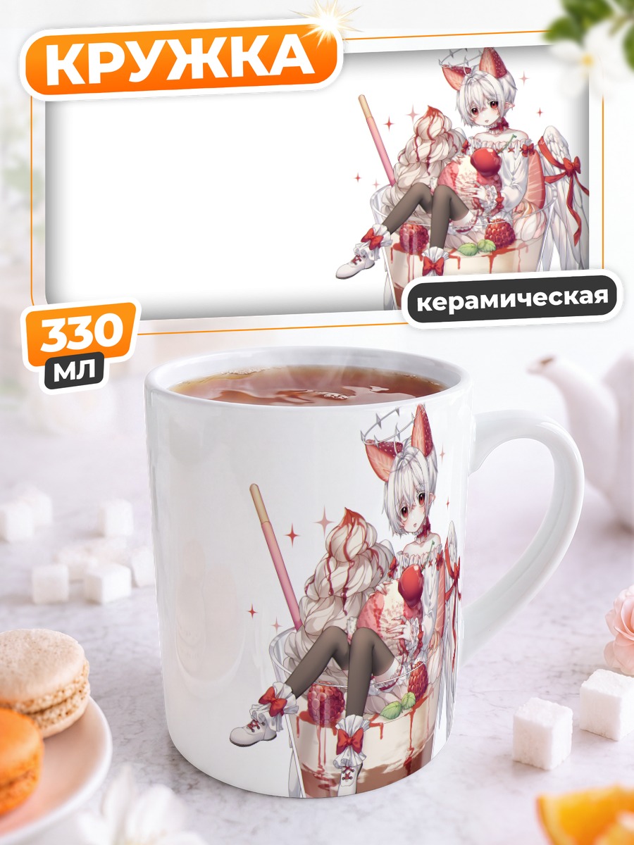 Кружка керамическая Девушка в десерте