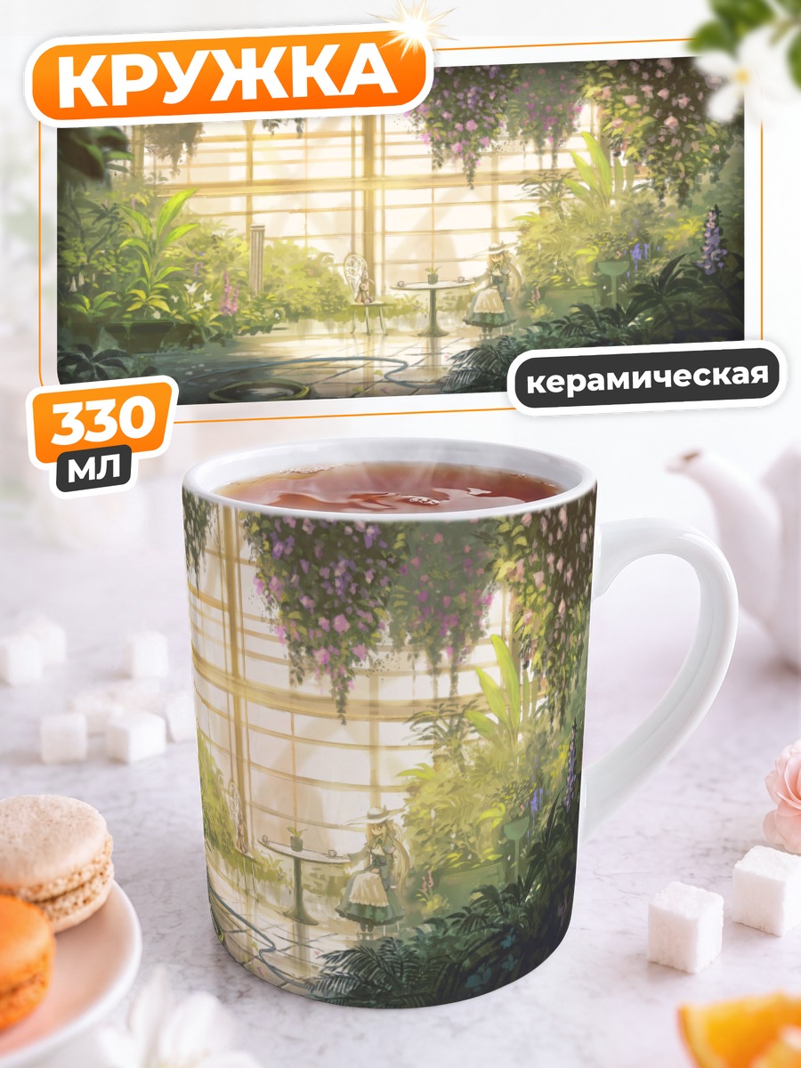 Кружка керамическая Заяц в цветах