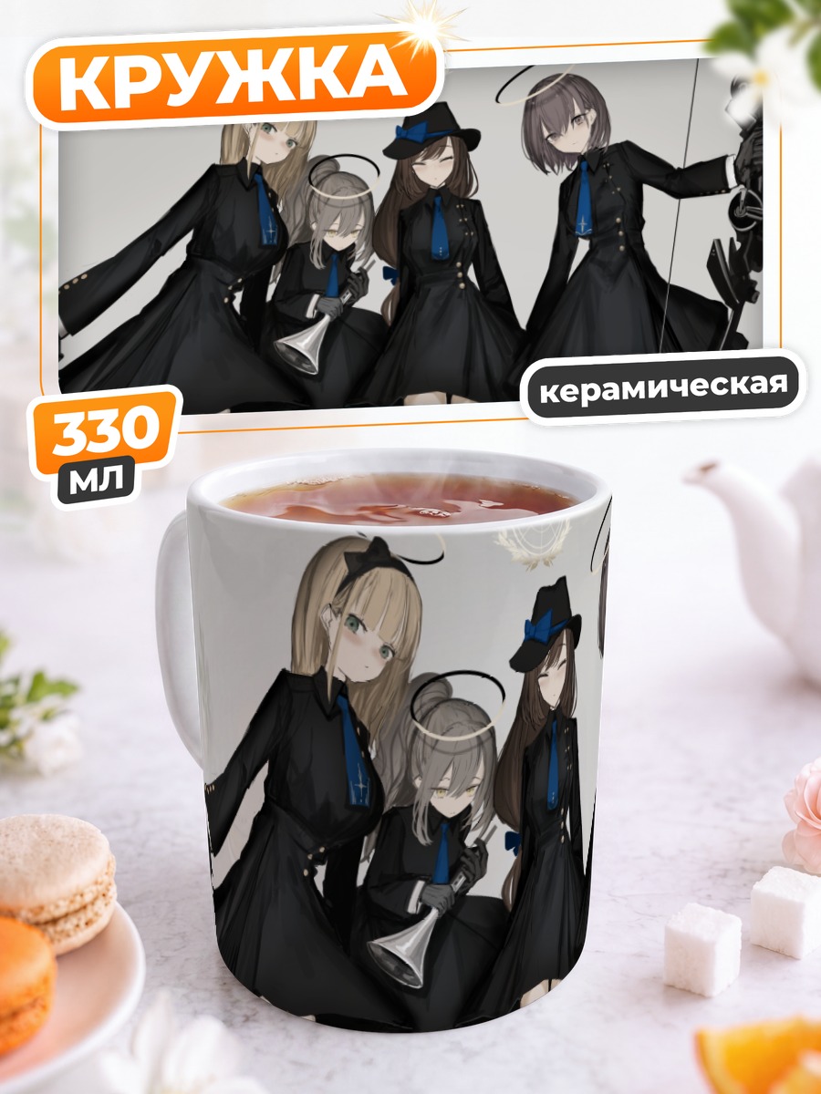 Кружка керамическая Девушки с нимбами