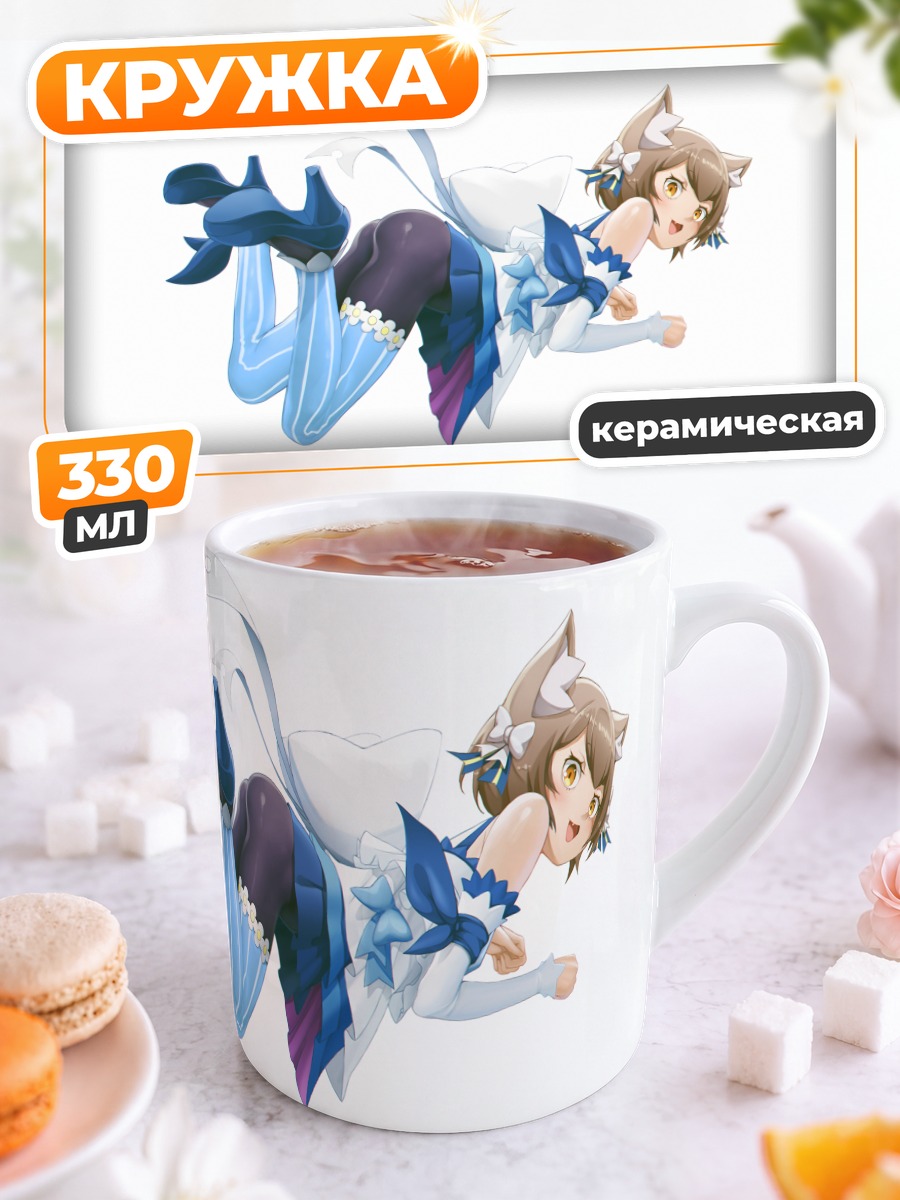 Кружка керамическая Феликс Аргайль в прыжке