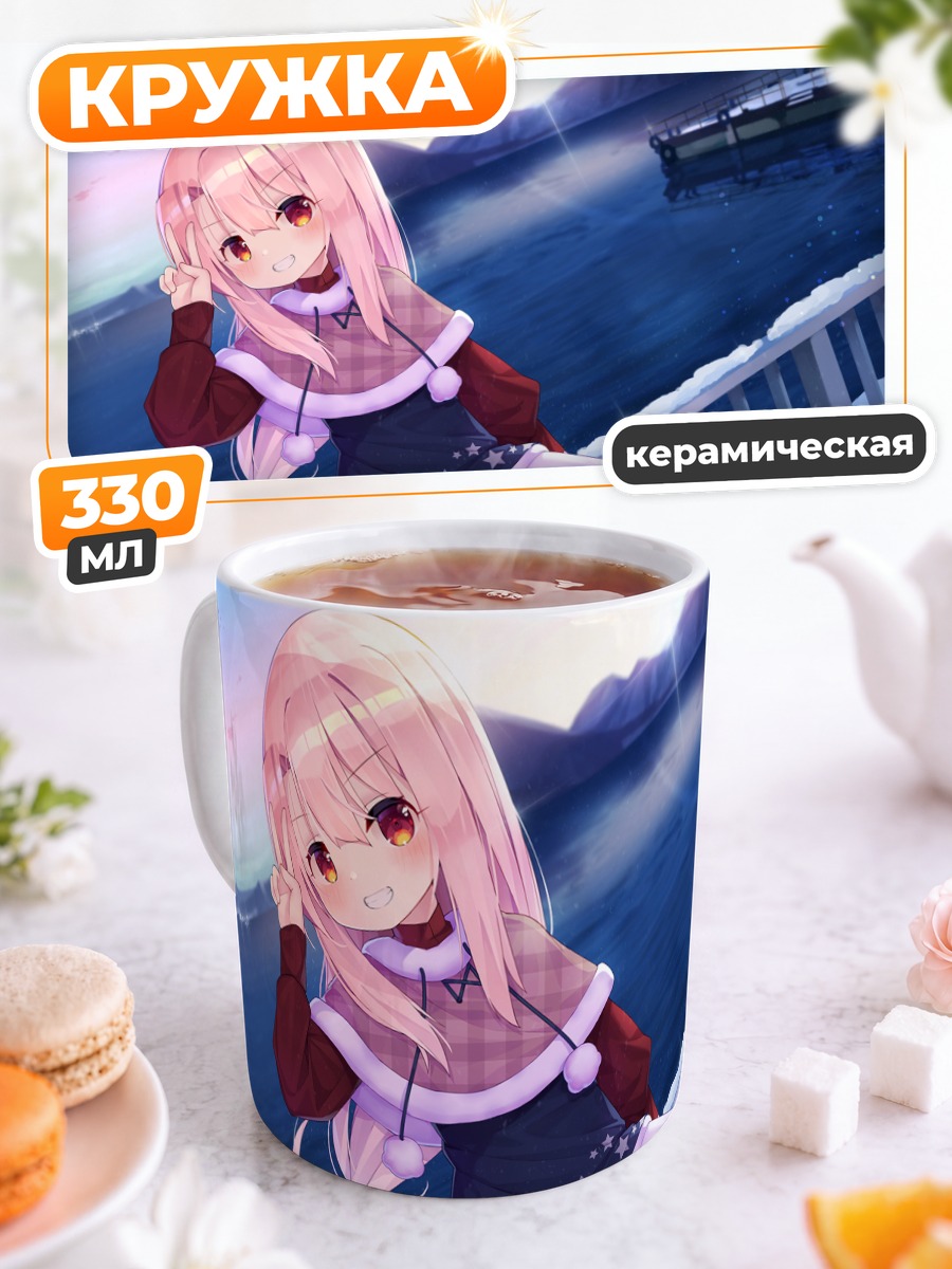 Кружка керамическая Илиясфиль фон Эйнсберн у воды