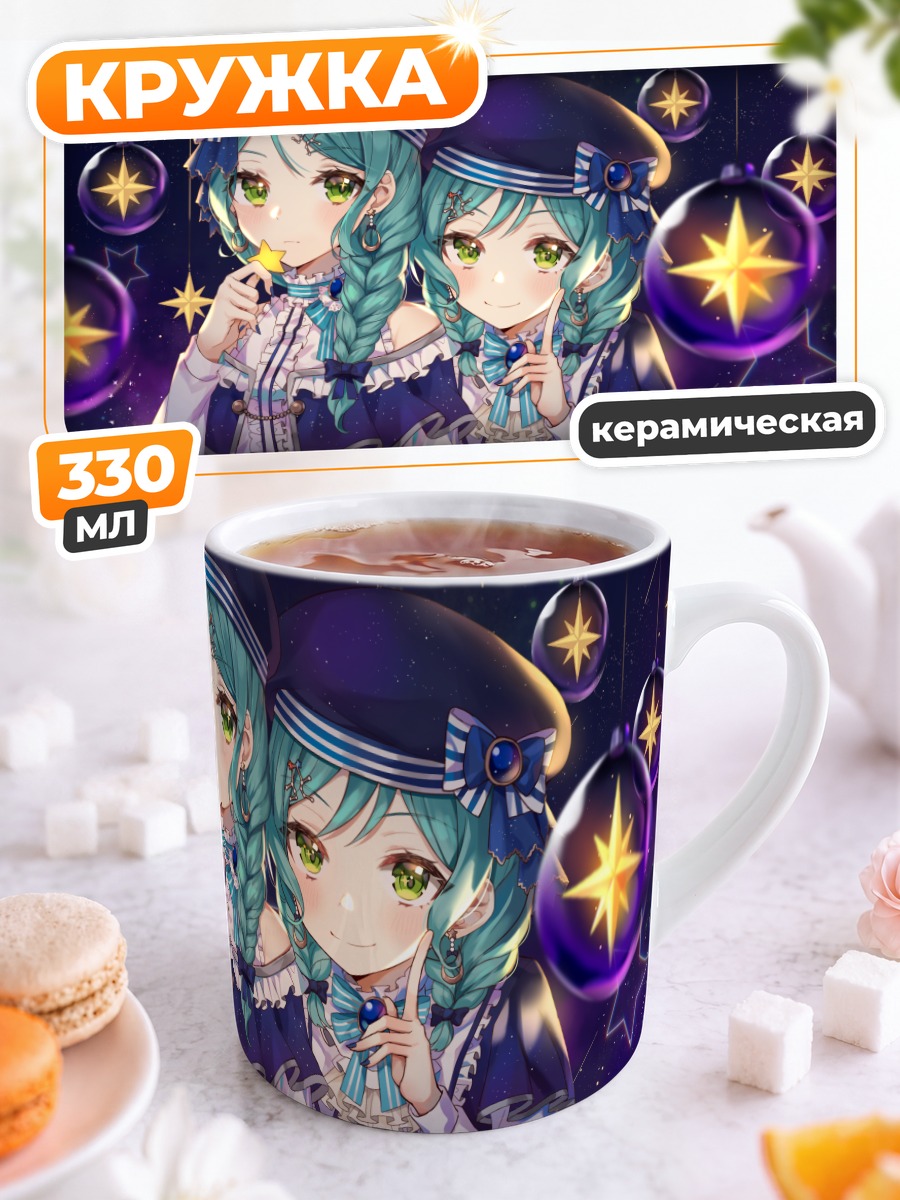Кружка керамическая Хина и Саё Хикава