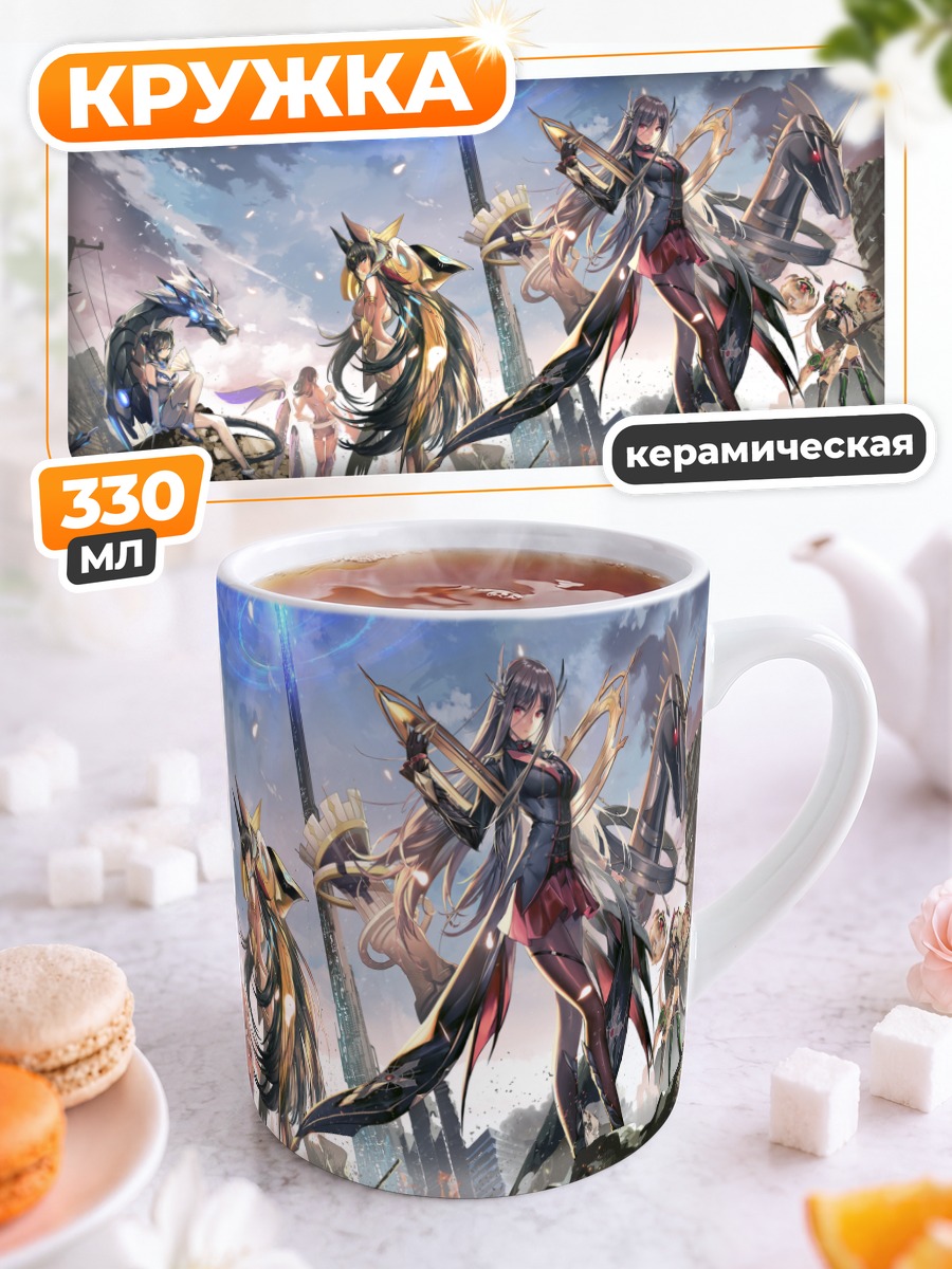 Кружка керамическая Dream Eater Битва