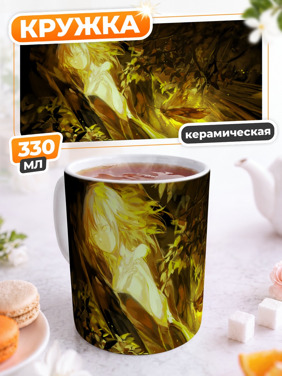 Кружка керамическая Золотое сияние леса