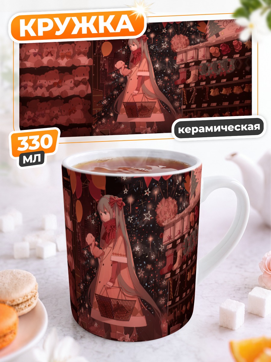 Кружка керамическая Мику Хацунэ в магазине