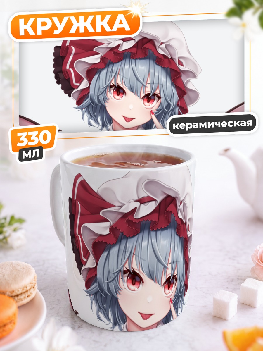 Кружка керамическая Ремилия Скарлет