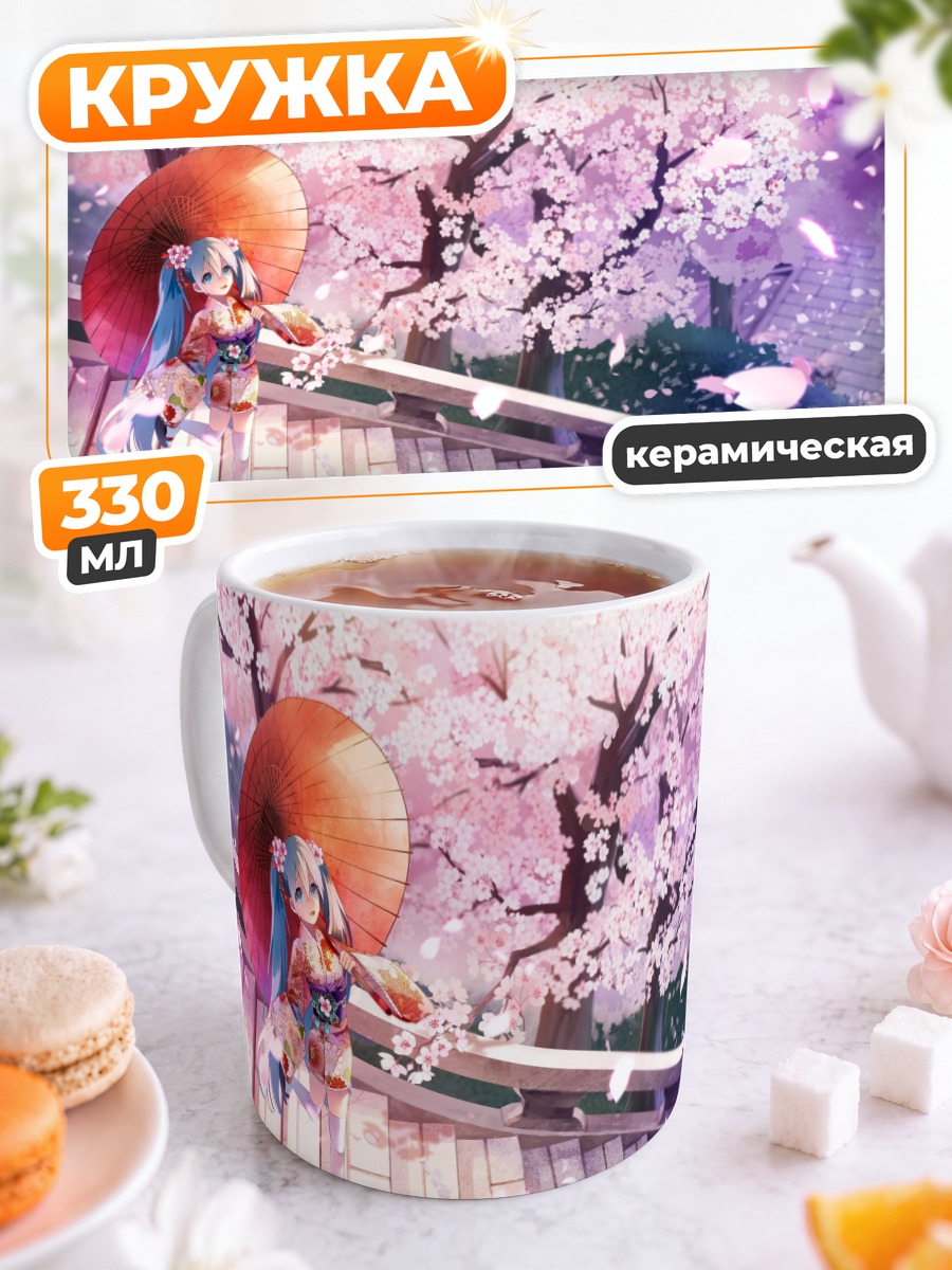 Кружка керамическая Мику Хацунэ в сакуре