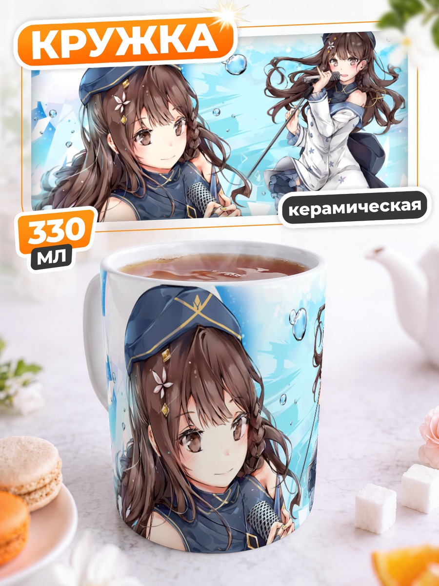 Кружка керамическая Поющая девушка с микрофоном