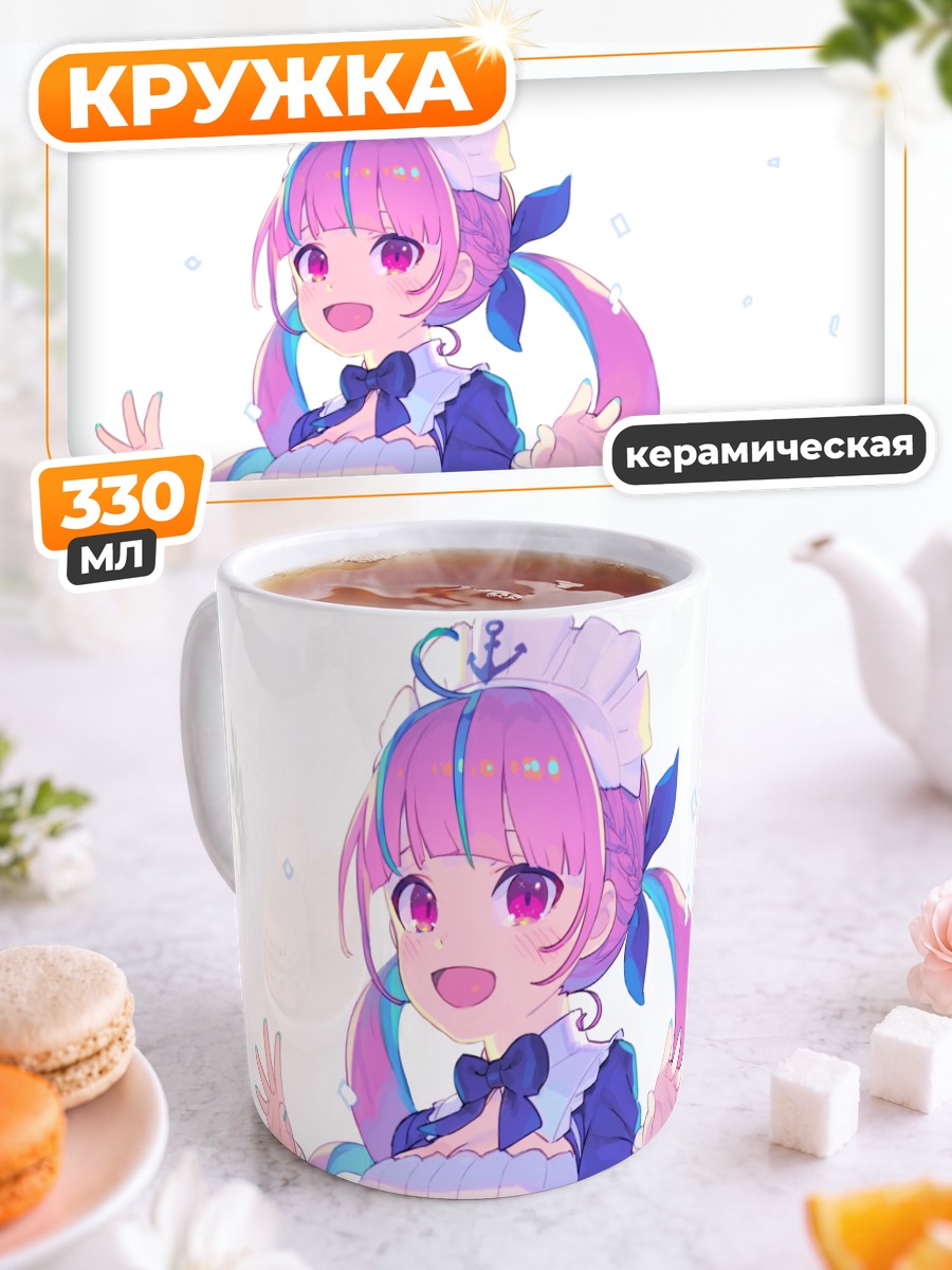 Кружка керамическая Минато Аква горничная