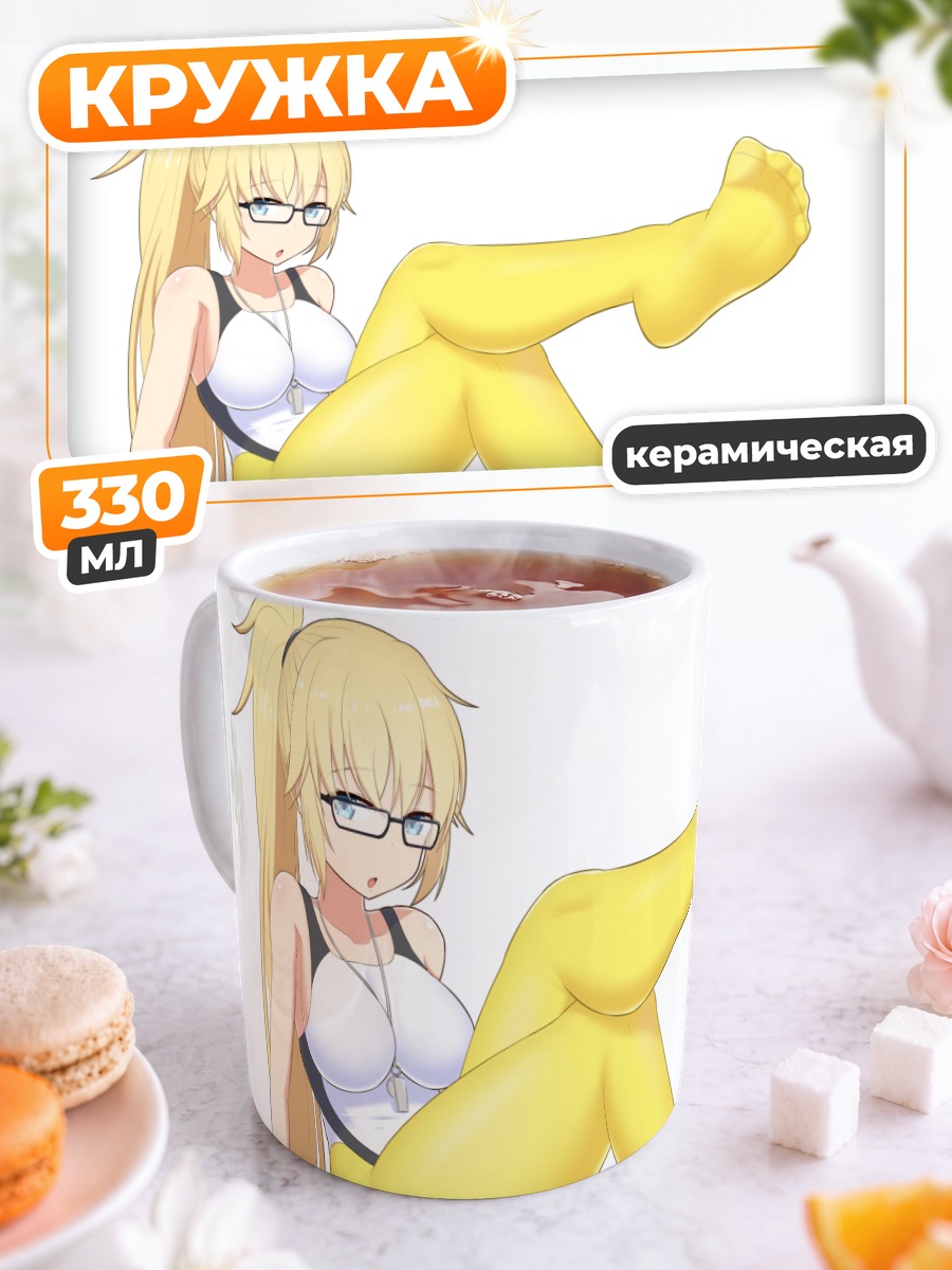 Кружка керамическая Жанна д'Арк в очках