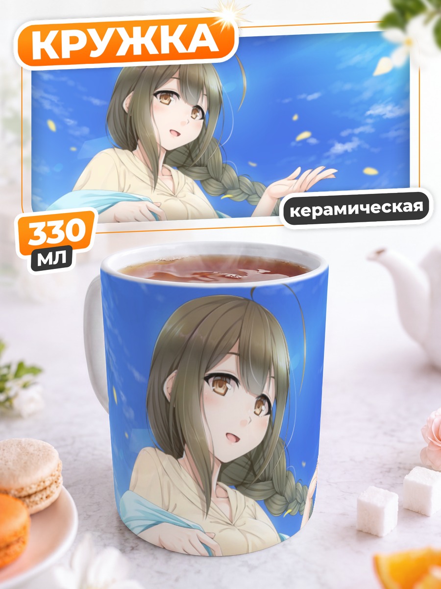 Кружка керамическая Чиюки Куваяма на ветру
