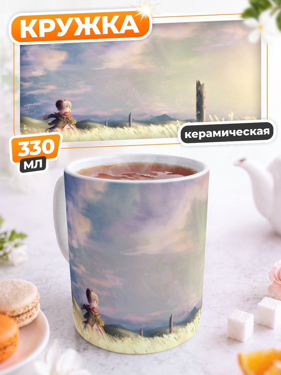 Кружка керамическая Прогулка в траве