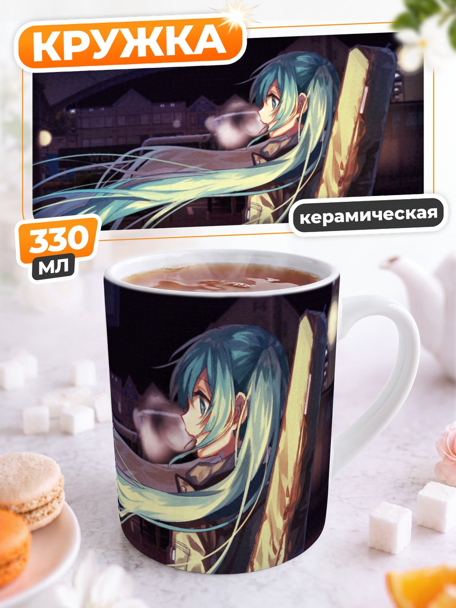 Кружка керамическая Мику Хацунэ ночью