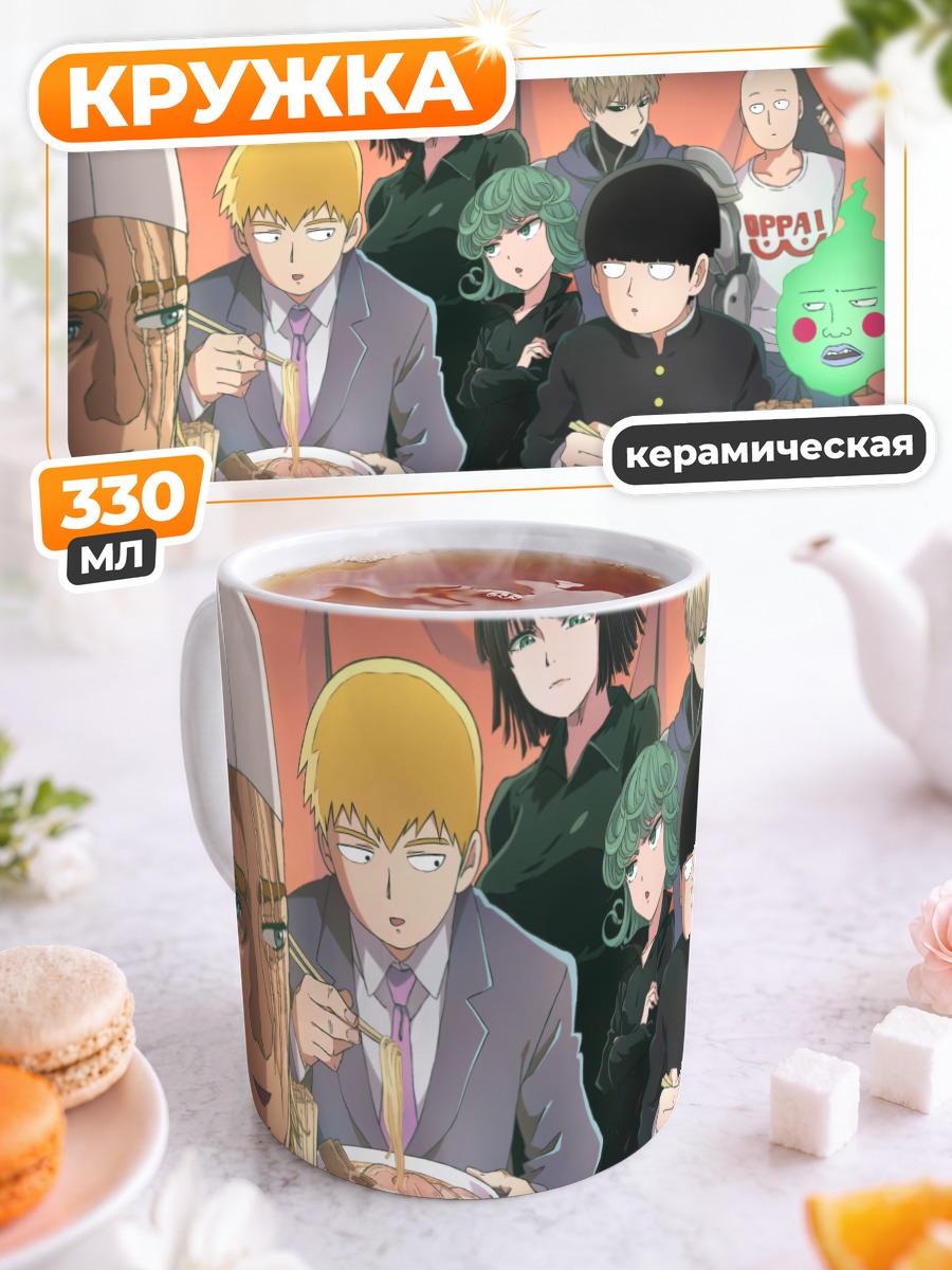 Кружка керамическая Сигэо Кагеяма за обедом