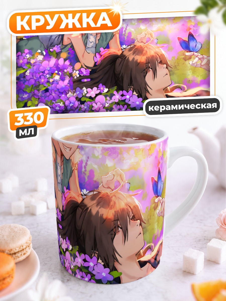 Кружка керамическая Хяккимару и Дороро