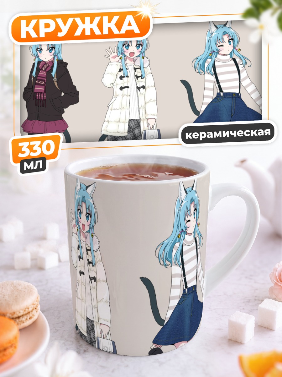 Кружка керамическая Девушка-кошка в капюшоне