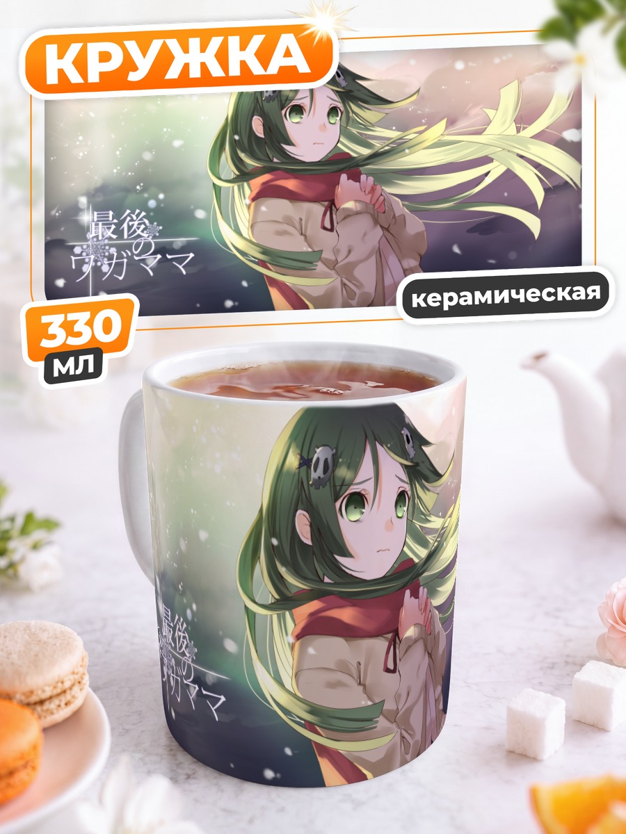 Кружка керамическая Матча Кобаяши в снегу