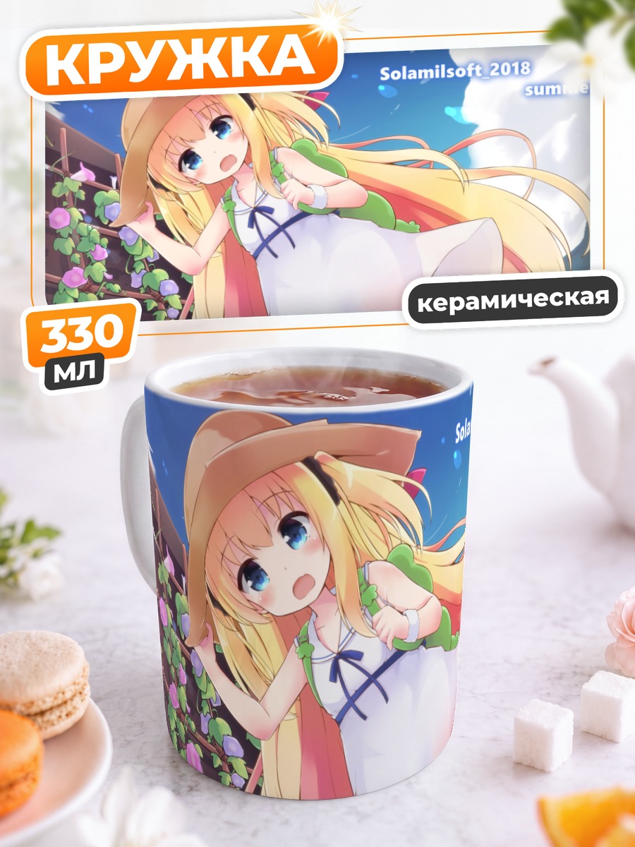 Кружка керамическая Летняя прогулка с лягушкой