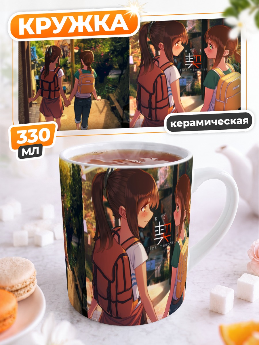 Кружка керамическая Фубуки и И-401
