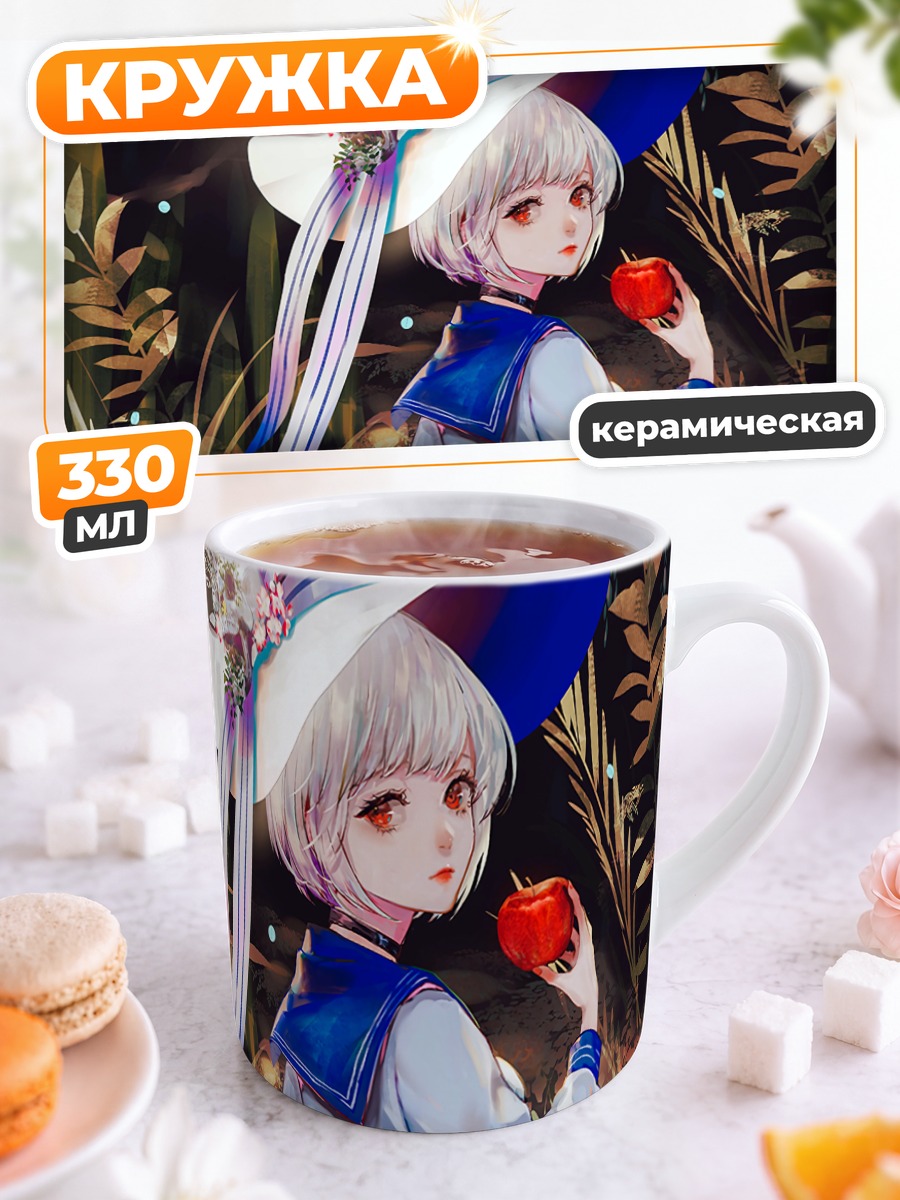 Кружка керамическая Девушка с яблоком