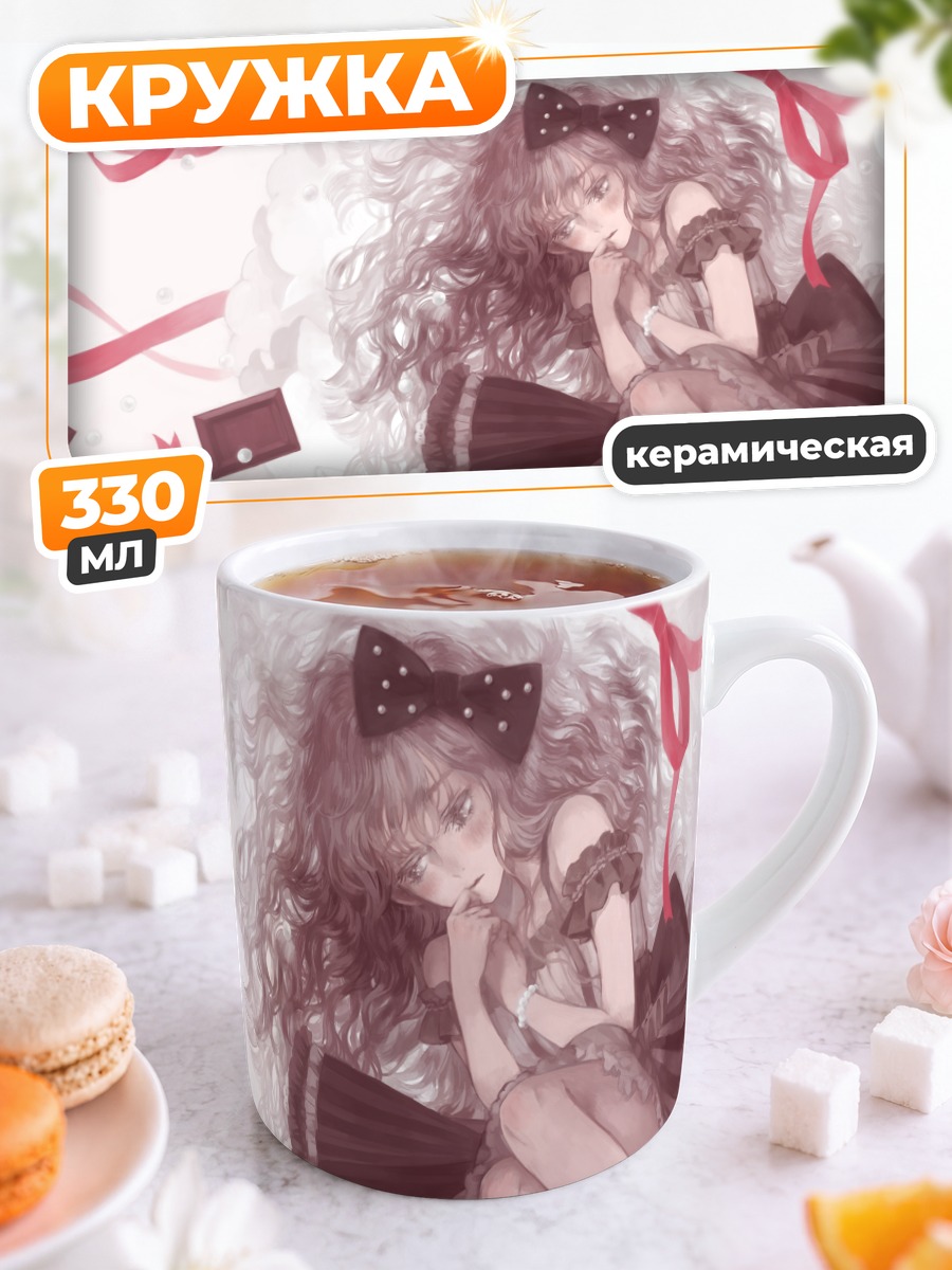 Кружка керамическая Девушка с лентами