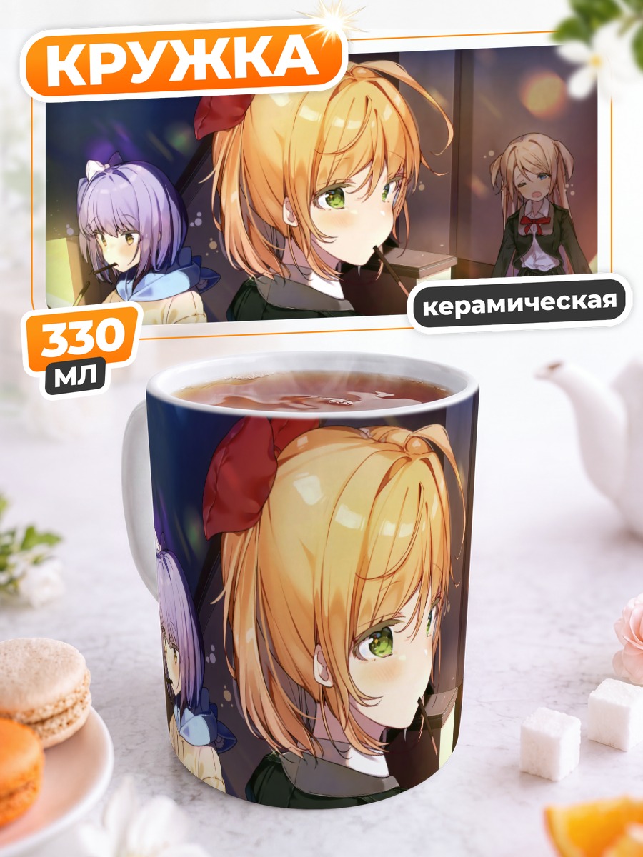 Кружка керамическая Девушки с покки