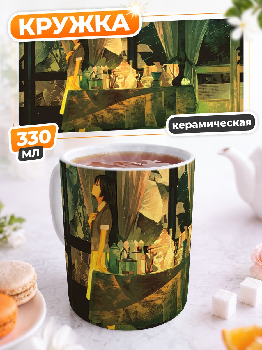 Кружка керамическая Девушка у окна