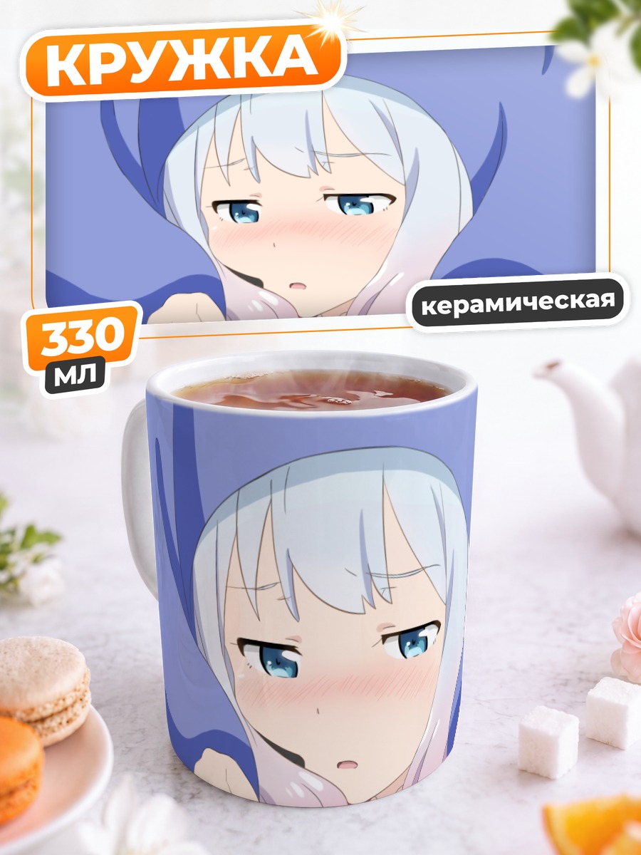 Кружка керамическая Идзуми Сагири смущенная