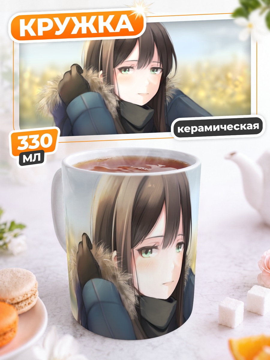Кружка керамическая Рин Шибуя зимой