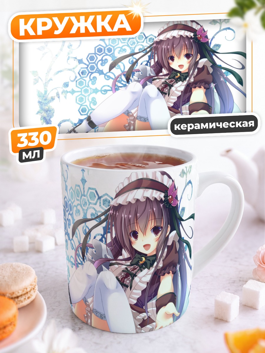 Кружка керамическая Кисараги в кружевах