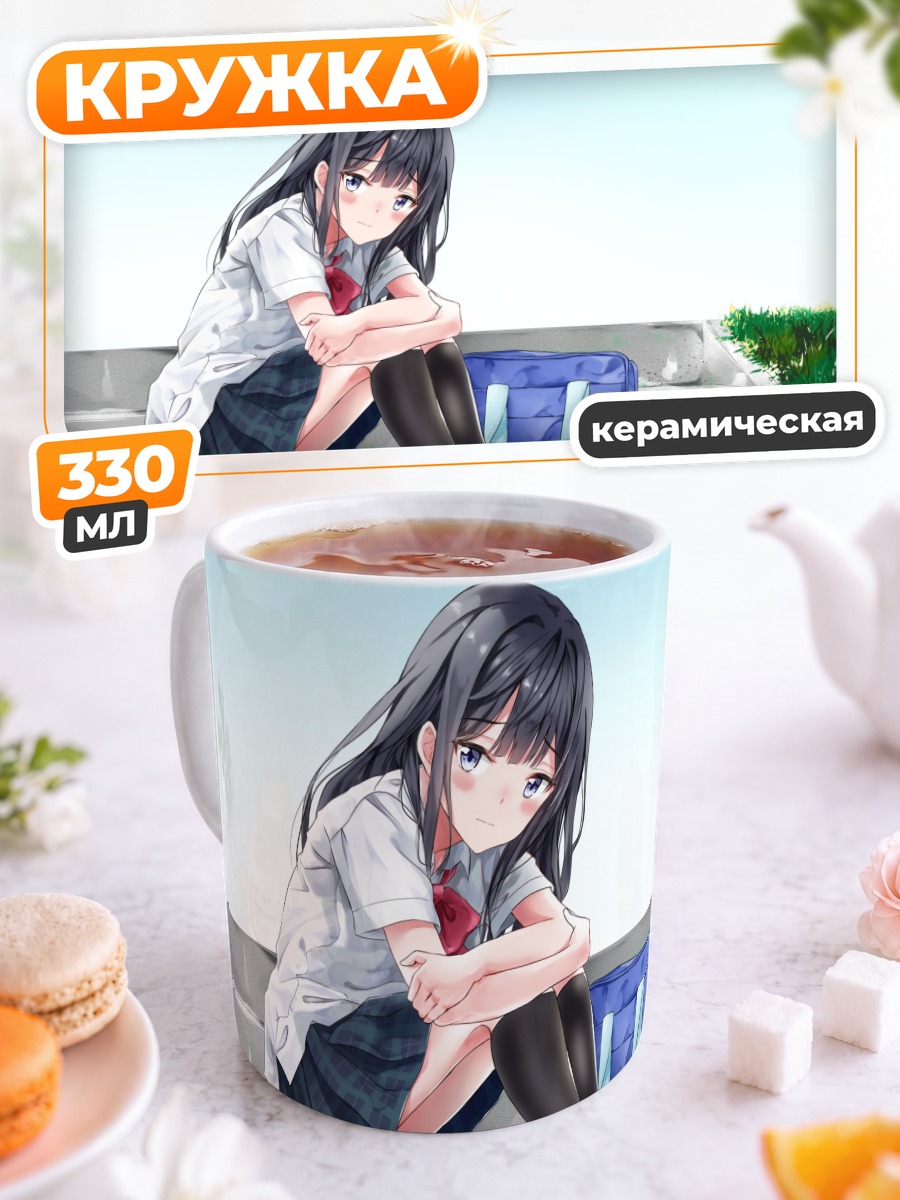 Кружка керамическая Школьница на ступенях