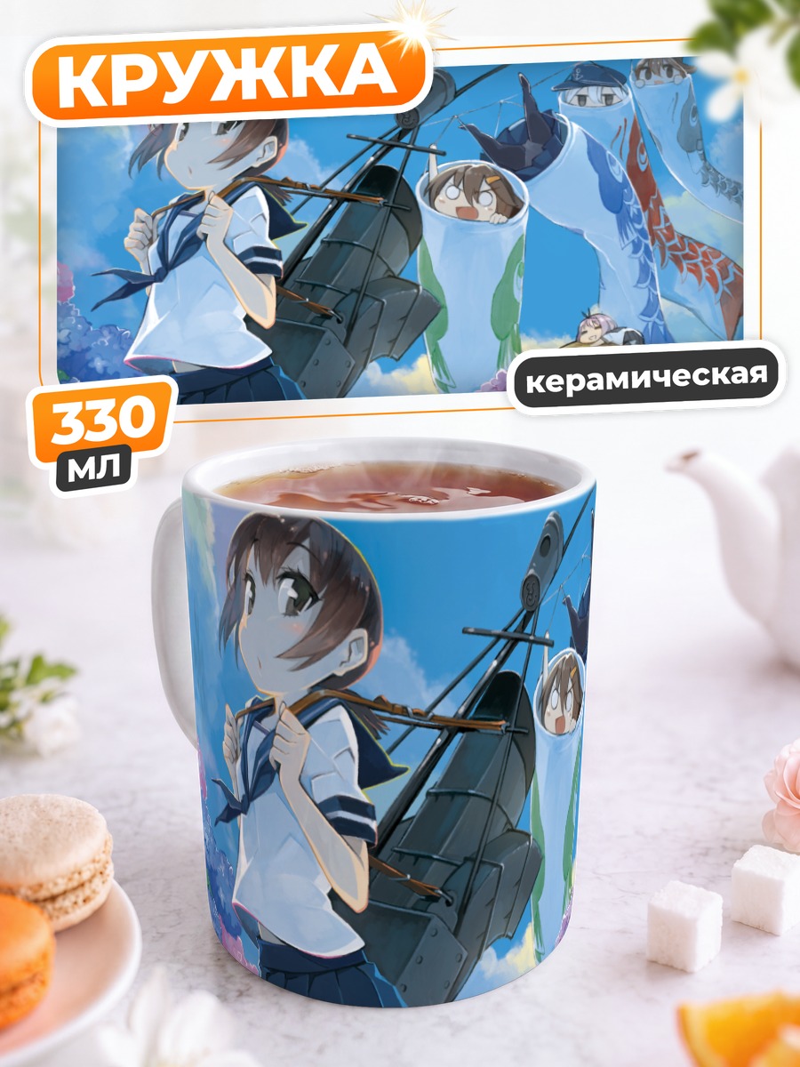 Кружка керамическая Фубуки и подруги