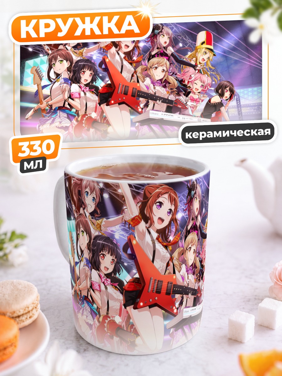 Кружка керамическая Bang Dream рок-группа