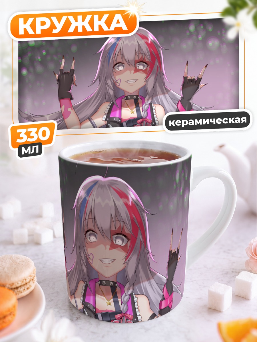 Кружка керамическая Сёко Хоши рок-звезда