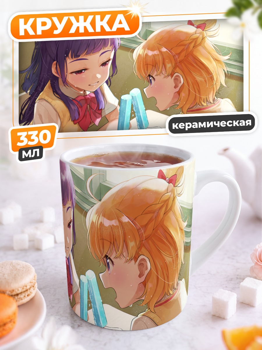 Кружка керамическая Мирай и Рико с мороженым