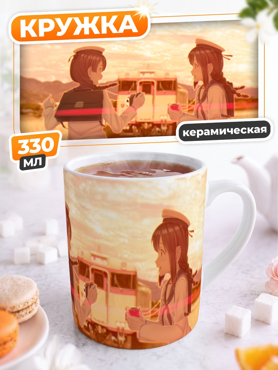 Кружка керамическая Исонами и Уранами на закате