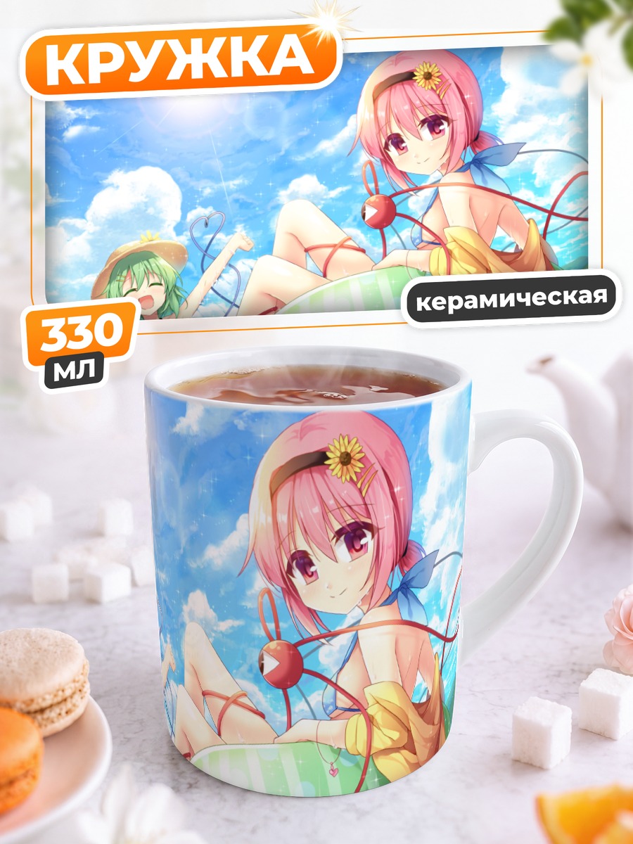 Кружка керамическая Коиши Комейджи на пляже