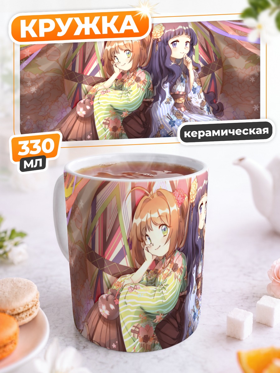 Кружка керамическая Сакура и Томоё в кимоно