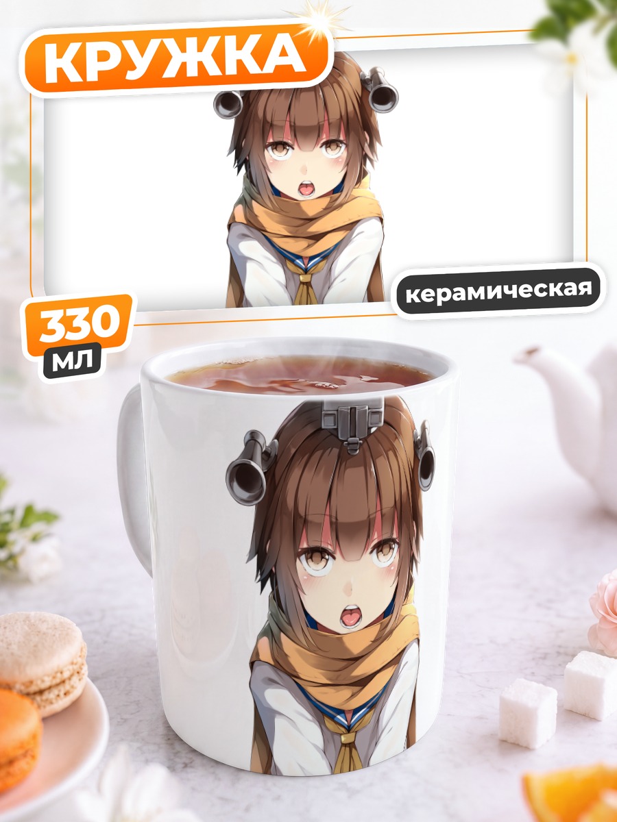 Кружка керамическая Юкикадзе в шарфе