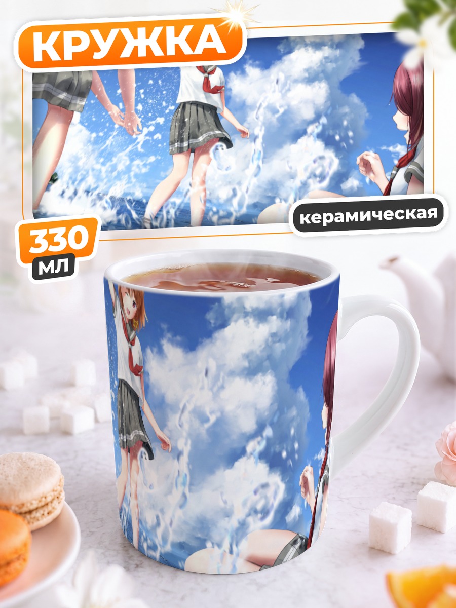 Кружка керамическая Рико Сакураучи на пляже
