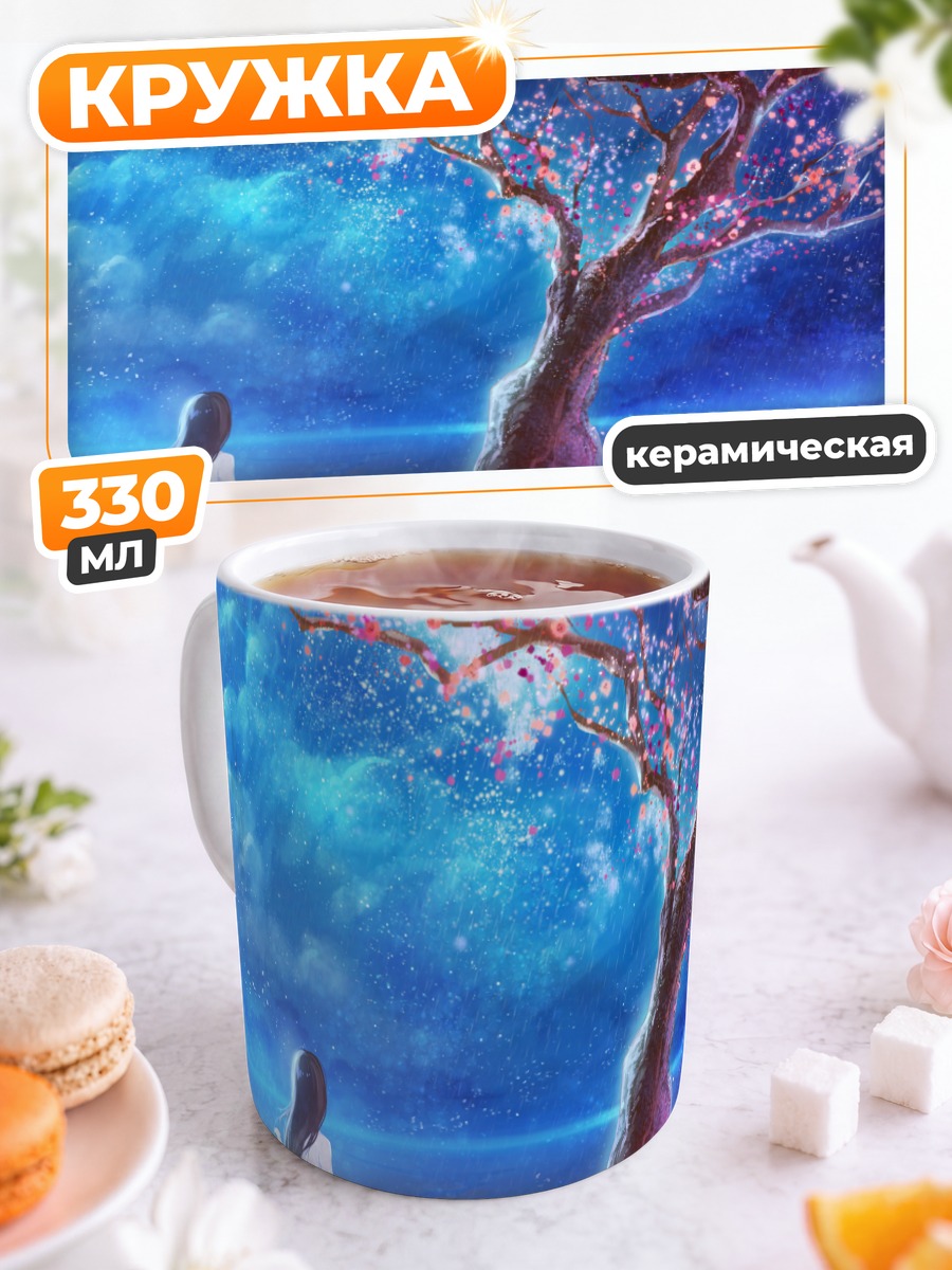 Кружка керамическая Инь Сяофэн под сакурой