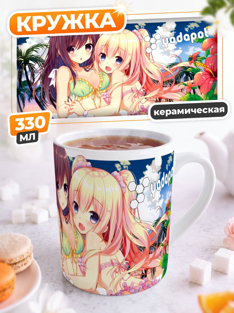 Кружка керамическая Девушки в бикини