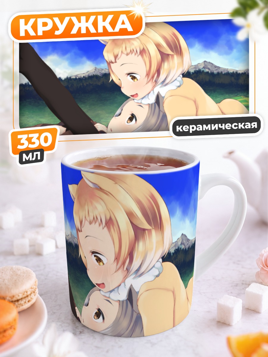 Кружка керамическая Американский Бобр и Суслик