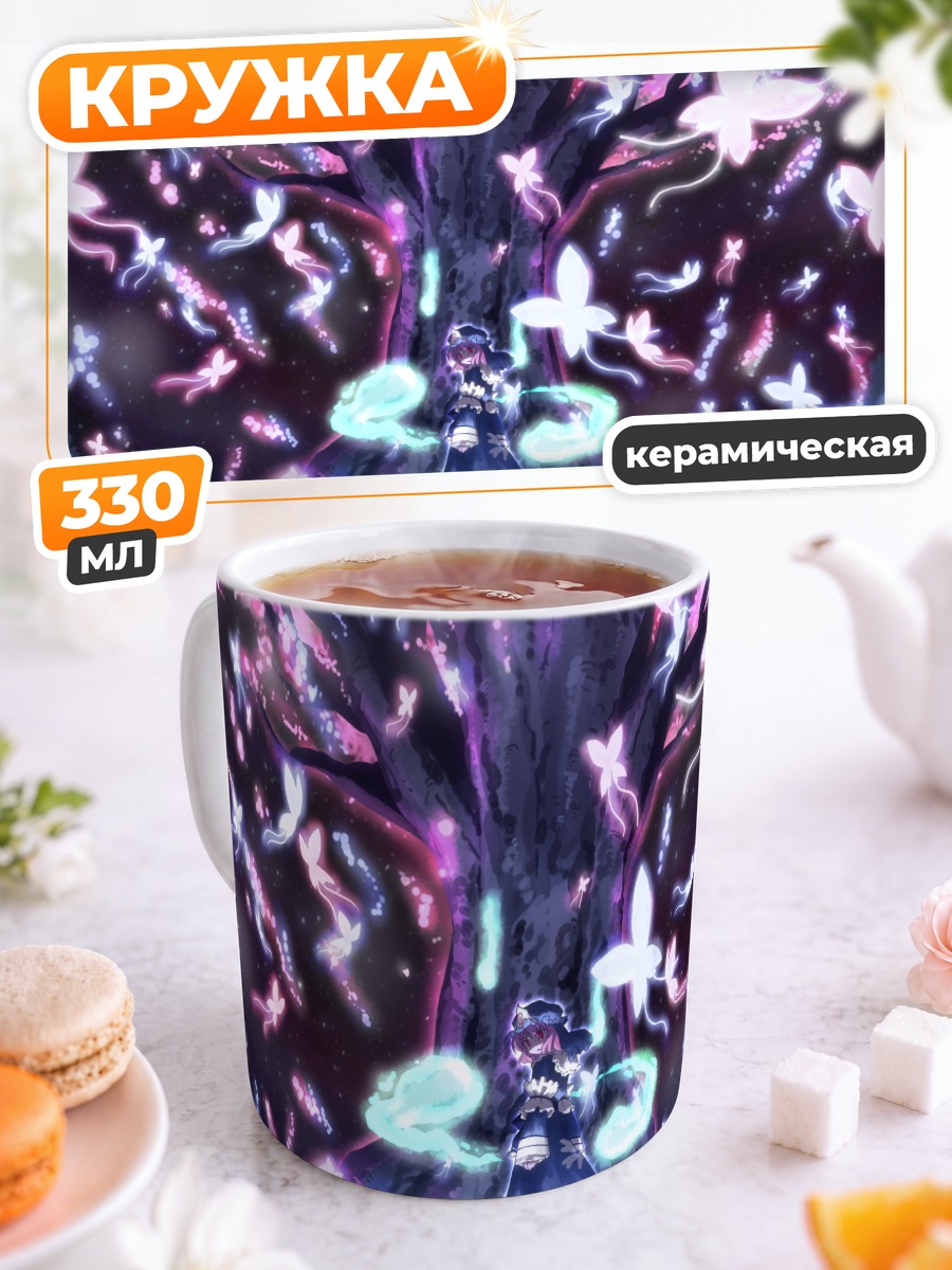 Кружка керамическая Ююко Сайгёдзи в цветах