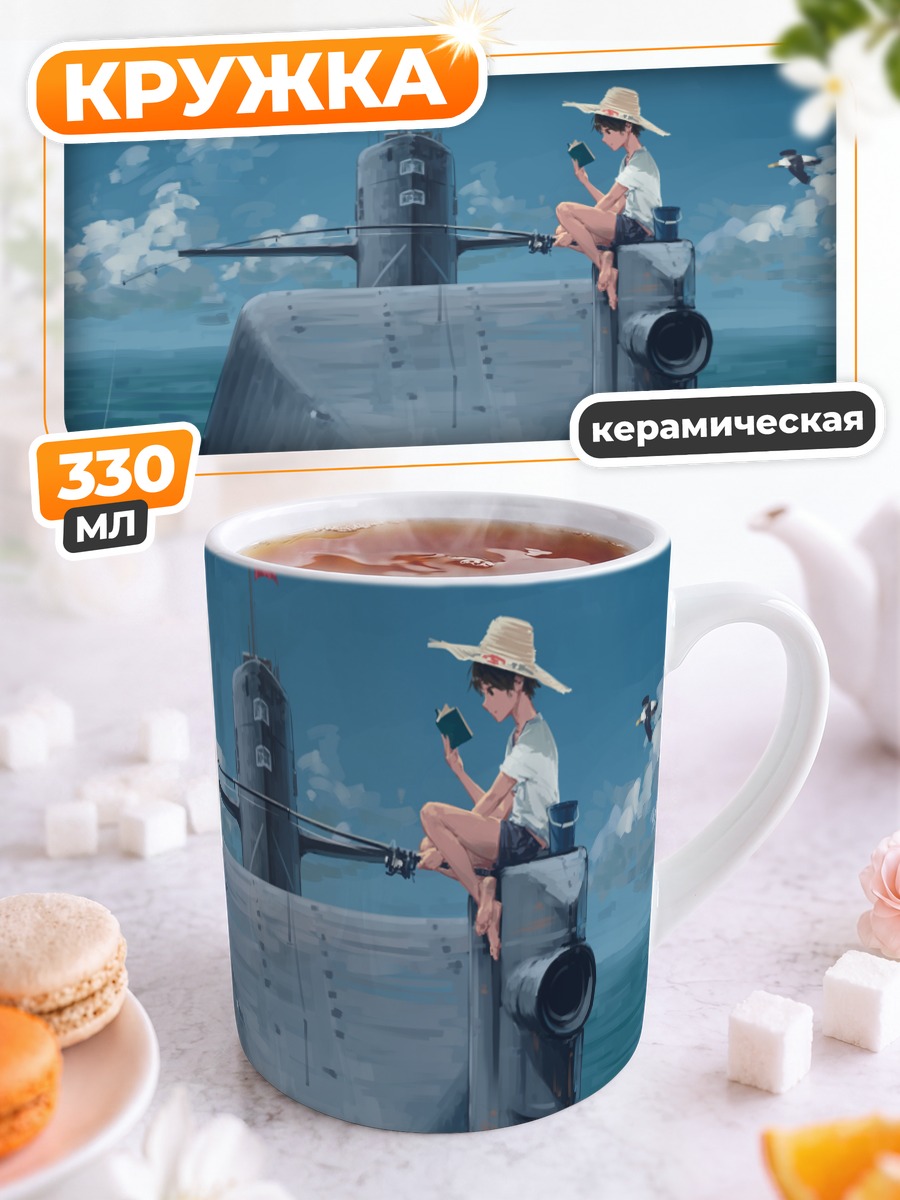 Кружка керамическая Девушка на субмарине