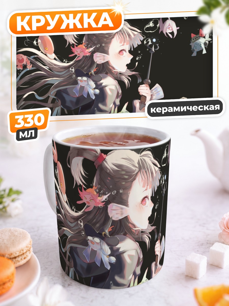 Кружка керамическая Ацуко Кагари с магией
